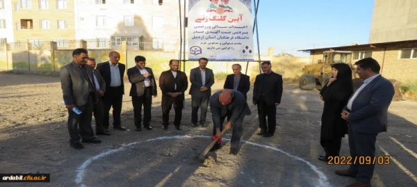 آیین کلنگ زنی سالن ورزشی پردیس بنت الهدی صدر اردبیل