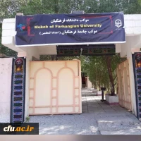 موکب دانشگاه فرهنگیان در کربلای معلی آماده خدمت رسانی به زائران اربعین حسینی(ع) 2