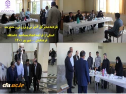 اتمام فرایند مصاحبه تخصصی از داوطلبان چند برابر ظرفیت و متقاضی ورود به پردیس های استان 2
