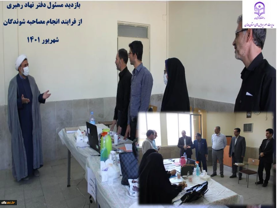 اتمام فرایند مصاحبه تخصصی از داوطلبان چند برابر ظرفیت و متقاضی ورود به پردیس های استان 3