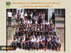 اردوی جهادی با هدف کمک به دانش آموزان کم بضاعت
 2