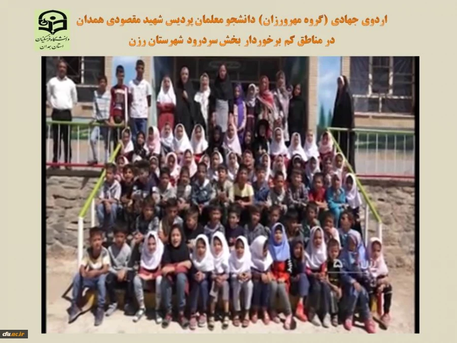 اردوی جهادی با هدف کمک به دانش آموزان کم بضاعت
 2