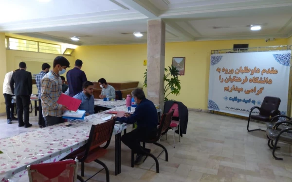 
بازدید از فرایند انجام مصاحبه داوطلبان ورود به دانشگاه فرهنگیان 2