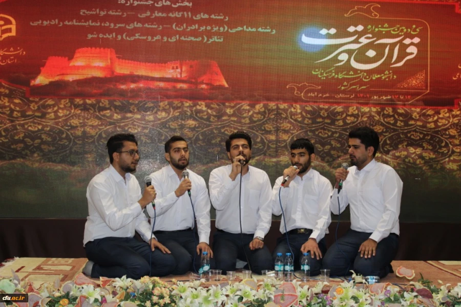 جلسه برگزاری جشنواره قرآن و عترت بخش دوم مرحله کشوری رشته های حضوری گروه های تواشیح و مداحی روز سه شنبه مورخ 1401/06/15 به میزبانی دانشگاه فرهنگیان لرستانبه روایت تصویر 2