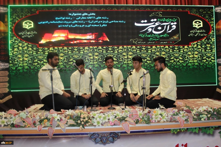 جلسه برگزاری جشنواره قرآن و عترت بخش دوم مرحله کشوری رشته های حضوری گروه های تواشیح و مداحی روز سه شنبه مورخ 1401/06/15 به میزبانی دانشگاه فرهنگیان لرستانبه روایت تصویر 2