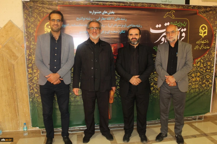 جلسه برگزاری جشنواره قرآن و عترت بخش دوم مرحله کشوری رشته های حضوری گروه های تواشیح و مداحی روز سه شنبه مورخ 1401/06/15 به میزبانی دانشگاه فرهنگیان لرستانبه روایت تصویر 2