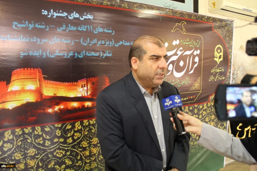 جلسه برگزاری جشنواره قرآن و عترت بخش دوم مرحله کشوری رشته های حضوری گروه های تواشیح و مداحی روز سه شنبه مورخ 1401/06/15 به میزبانی دانشگاه فرهنگیان لرستانبه روایت تصویر 2