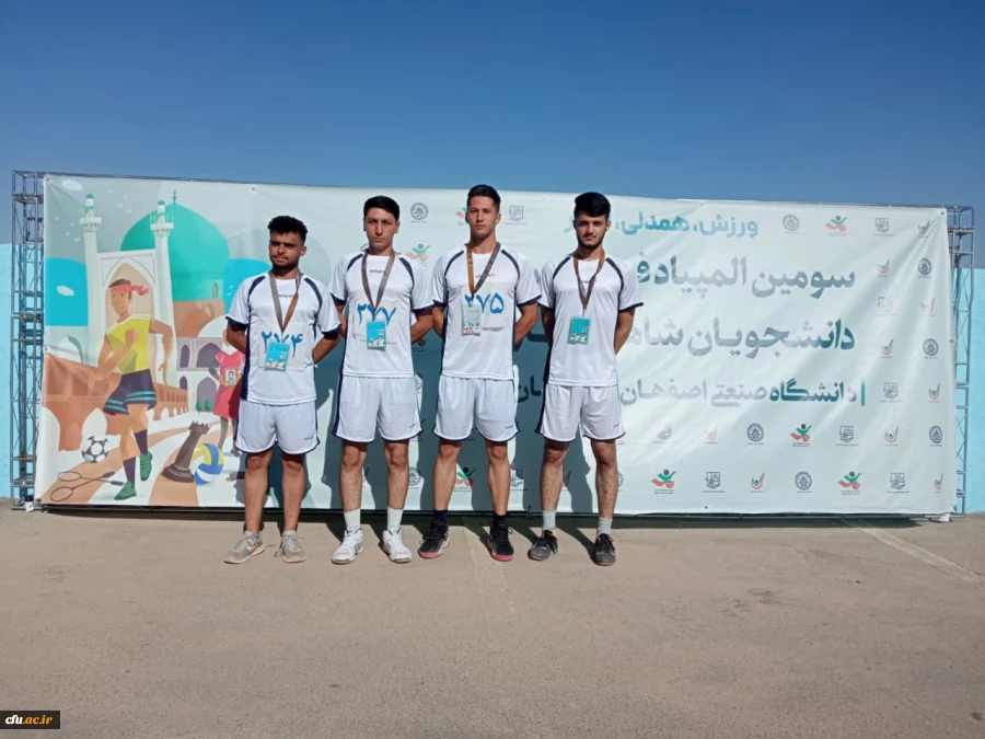 در سومین المپیاد دانشجویان شاهد و ایثارگر وزارت علوم
 2