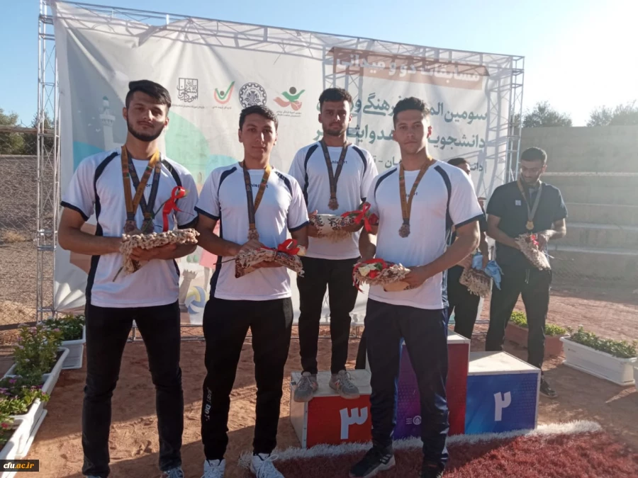 در سومین المپیاد دانشجویان شاهد و ایثارگر وزارت علوم
 2