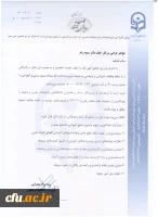 سمیه رام به سمت سرپرست اداره کل برنامه ریزی درسی و آموزشی دانشگاه فرهنگیان منصوب شد 2