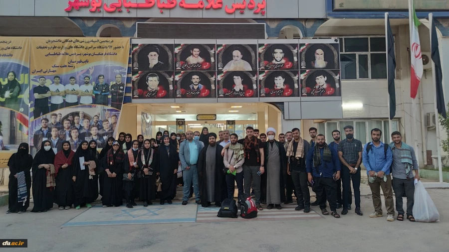اعزام کاروان دانشجویی دانشگاه فرهنگیان استان بوشهر به مراسم پیاده روی اربعین 5