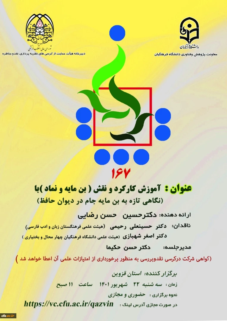 آموزش کارکرد و نقش 2