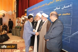 آیین اختتامیه سی و دومین جشنواره قرآن و عترت بخش دوم مرحله کشوری به میزبانی دانشگاه فرهنگیان لرستان 15