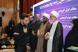 آیین اختتامیه سی و دومین جشنواره قرآن و عترت بخش دوم مرحله کشوری به میزبانی دانشگاه فرهنگیان لرستان 22