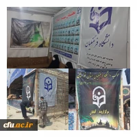  برپایی موکب واحد خواهران دانشگاه فرهنگیان خوزستان در مرز شلمچه 2