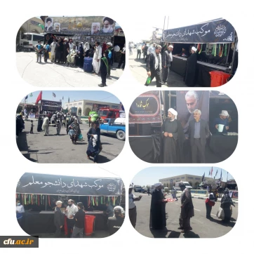 دانشجومعلمان وکارکنان  دانشگاه فرهنگیان سیستان وبلوچستان