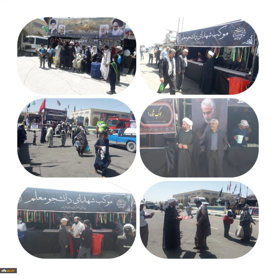 دانشجومعلمان وکارکنان  دانشگاه فرهنگیان سیستان وبلوچستان