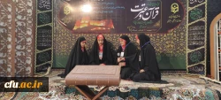 درخشش دانشجومعلمان پردیس شهید بهشتی در مرحله دوم جشنواره قرآن و عترت