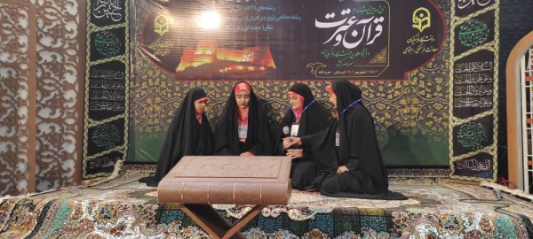 درخشش دانشجومعلمان پردیس شهید بهشتی در مرحله دوم جشنواره قرآن و عترت