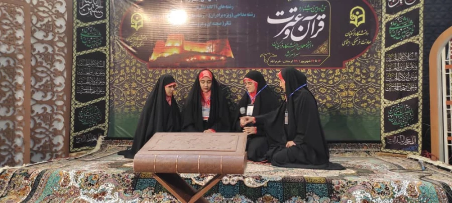 درخشش دانشجومعلمان پردیس شهید بهشتی در مرحله دوم جشنواره قرآن و عترت