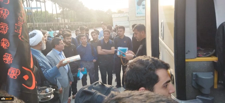 آیین بدرقه کاروان زیارتی اربعین دانشجومعلمان دانشگاه فرهنگیان استان اصفهان 5