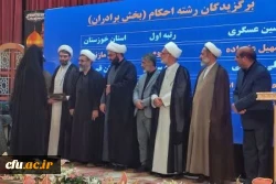 آیین اختتامیه سی و دومین جشنواره قرآن و عترت بخش دوم گروهی مرحله کشوری 5