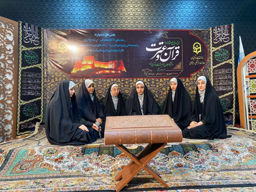 کسب رتبه های برتر دانشگاه فرهنگیان استان گلستان در بخش دوم سی و دومین جشنواره قرآن و عترت 4