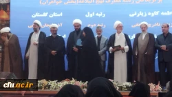 کسب رتبه های برتر دانشگاه فرهنگیان استان گلستان در بخش دوم سی و دومین جشنواره قرآن و عترت 7