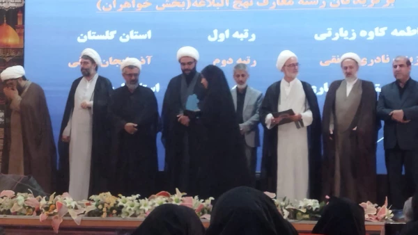 کسب رتبه های برتر دانشگاه فرهنگیان استان گلستان در بخش دوم سی و دومین جشنواره قرآن و عترت 7