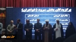 کسب رتبه های برتر دانشگاه فرهنگیان استان گلستان در بخش دوم سی و دومین جشنواره قرآن و عترت 10