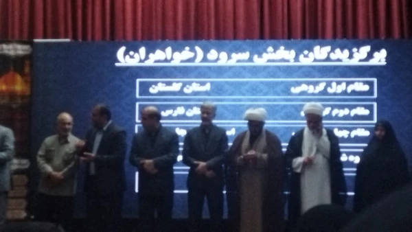 کسب رتبه های برتر دانشگاه فرهنگیان استان گلستان در بخش دوم سی و دومین جشنواره قرآن و عترت 10