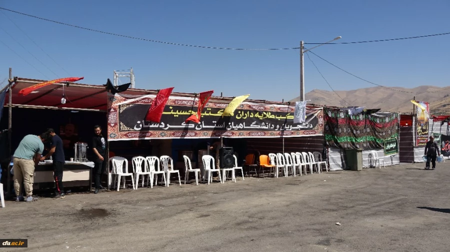 موکب دانشجویان و دانشگاهیان استان کردستان
 6