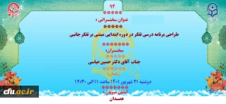 پژآهنگ نود و چهارم برگزار می شود