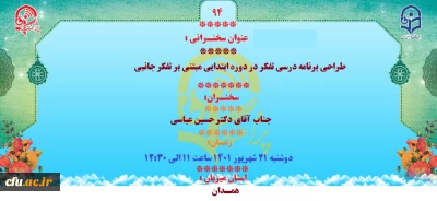 پژآهنگ نود و چهارم برگزار می شود