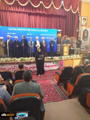 درخشش دانشجومعلمان استان قزوین در سی و دومین جشنواره قرآن و عترت