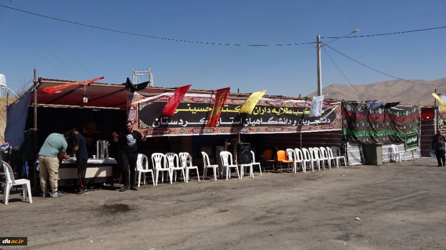 ادامه خدمات رسانی دانشگاه فرهنگیان کردستان به زائران اربعین حسینی (ع)
 2