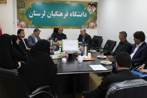 جلسه کمیته استانی تغذیه استان لرستان 2