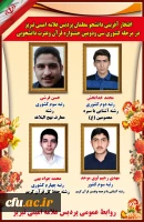 درخشش دانشجویان دانشگاه فرهنگیان استان آذربایجان شرقی در سی و دومین جشنواره قرآن و عترت دانشجو معلمان کشور 2