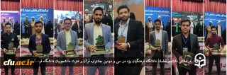   کسب 9 رتبه برتر مرحله دوم سی و دومین جشنواره قرآن و عترت از سوی دانشجومعلمان پردیس شهیدان پاک نژاد یزد

