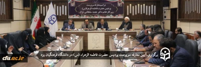 با حضور مسؤولان استانی انجام گرفت؛

معرفی سرپرست پردیس حضرت فاطمه الزهراء (س) یزد
