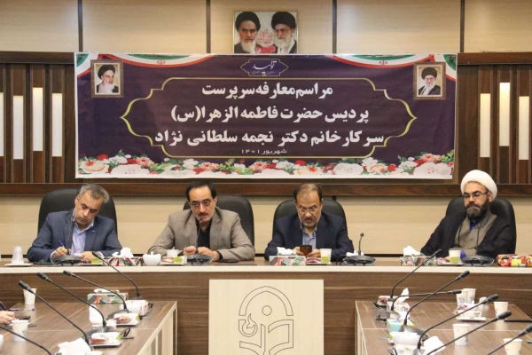 معرفی سرپرست پردیس حضرت فاطمه الزهراء (س) یزد
 6