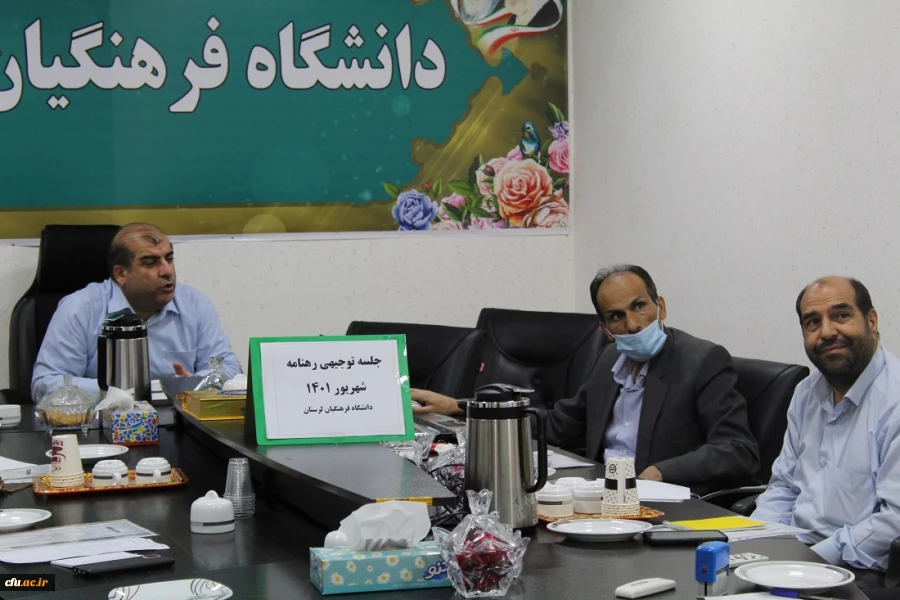 برگزاری جلسه توجیهی رابطان رهنامه ۴۰ ماده ای دانشگاه فرهنگیان لرستان  3