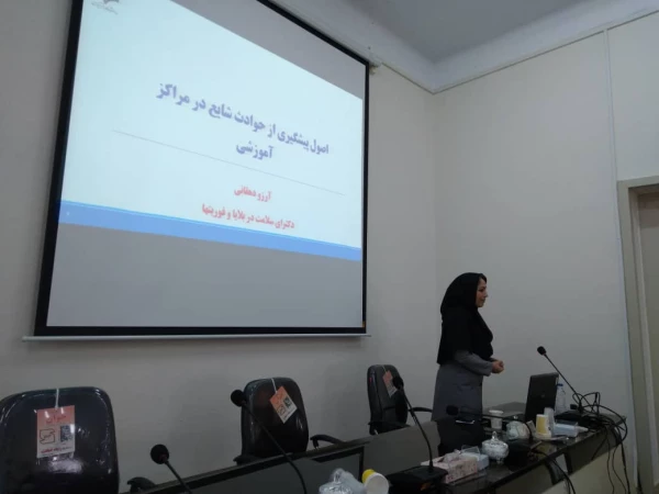 برگزاری دوره توانمندسازی مدیریت بحران برای مسئولین سامانه نظارت بهداشتی  6