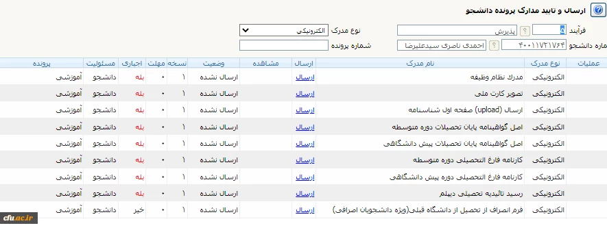 دوره دانش افزایی مدرسان مرجع کارورزی ۱ و ۳ با رویکرد تحولی برگزار شد 2