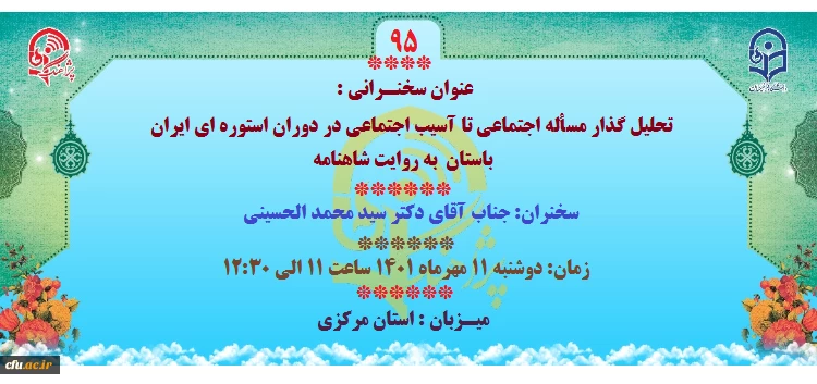 پژآهنگ نود و پنجم برگزار می شود 2