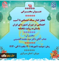 پژآهنگ نود و پنجم برگزار می شود 2