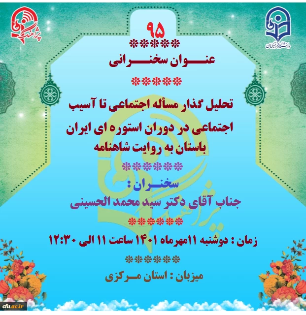 پژآهنگ نود و پنجم برگزار می شود 2