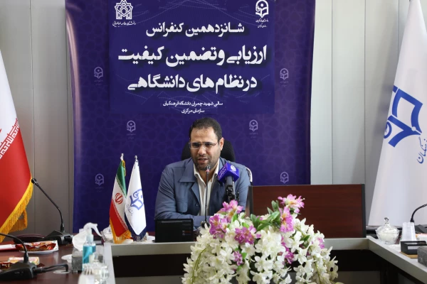 شانزدهمین کنفرانس ارزیابی و تضمین کیفیت در نظام های دانشگاهی 3