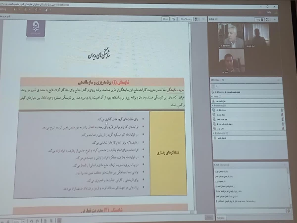 اولین نشست تخصصی کارگروه "تدوین مدل شایستگی های نظارت و ارزیابی" برگزار گردید. 2