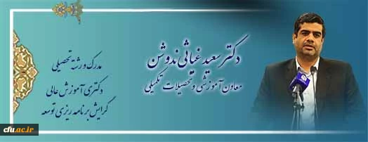 اعضای هیات رئیسه دانشگاه فرهنگیان 2